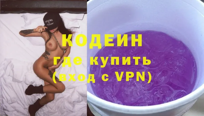 Кодеин напиток Lean (лин) Белый