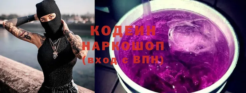 нарко площадка формула  Белый  Кодеин Purple Drank 