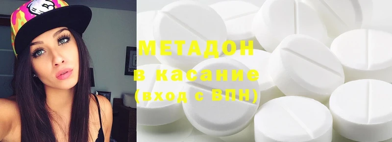 Метадон methadone  Белый 